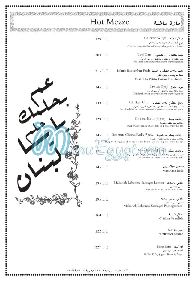 Enab Beirut menu 4