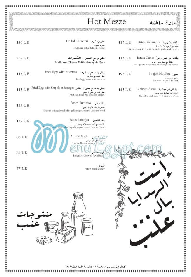 Enab Beirut menu 5