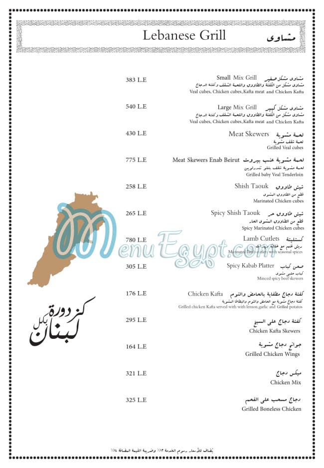 Enab Beirut menu 6