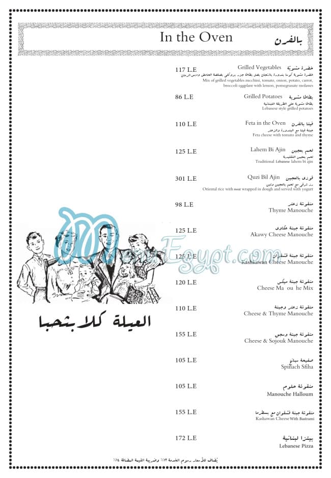 Enab Beirut menu 8
