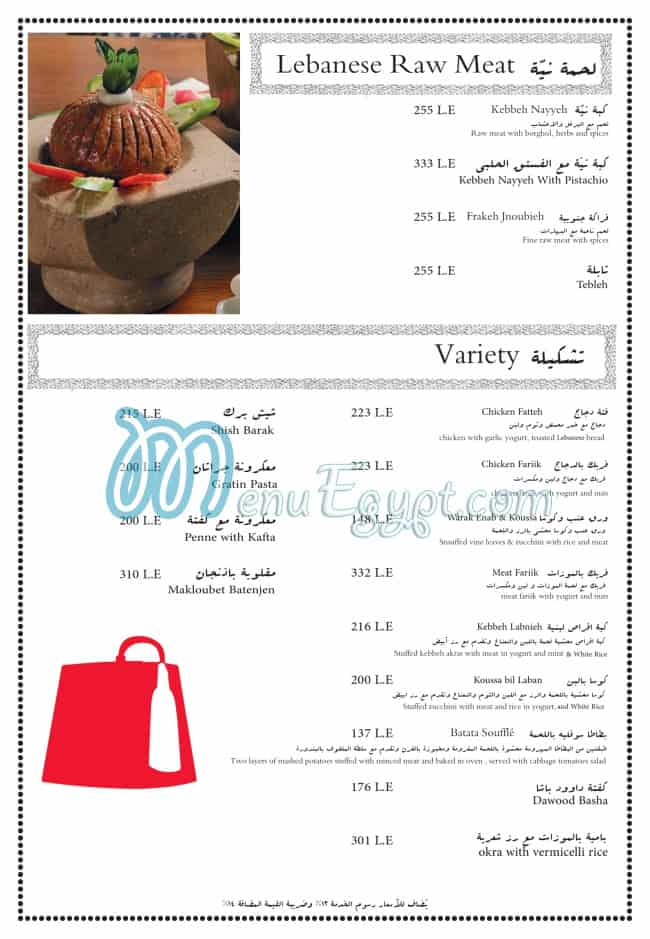 Enab Beirut menu 9