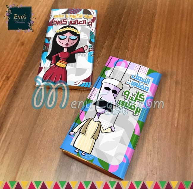 Eno's Creations menu 3