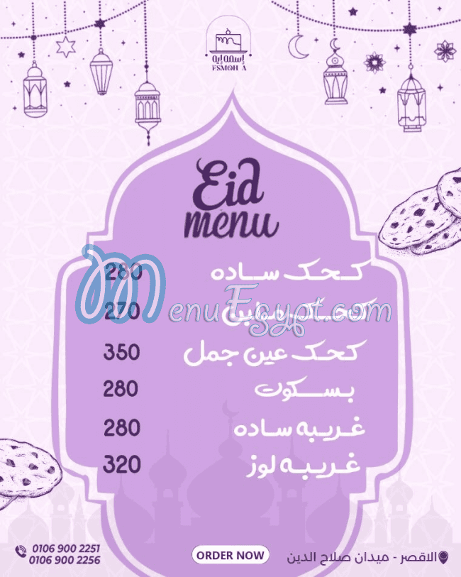 Esmo Eh menu page 1 - prices