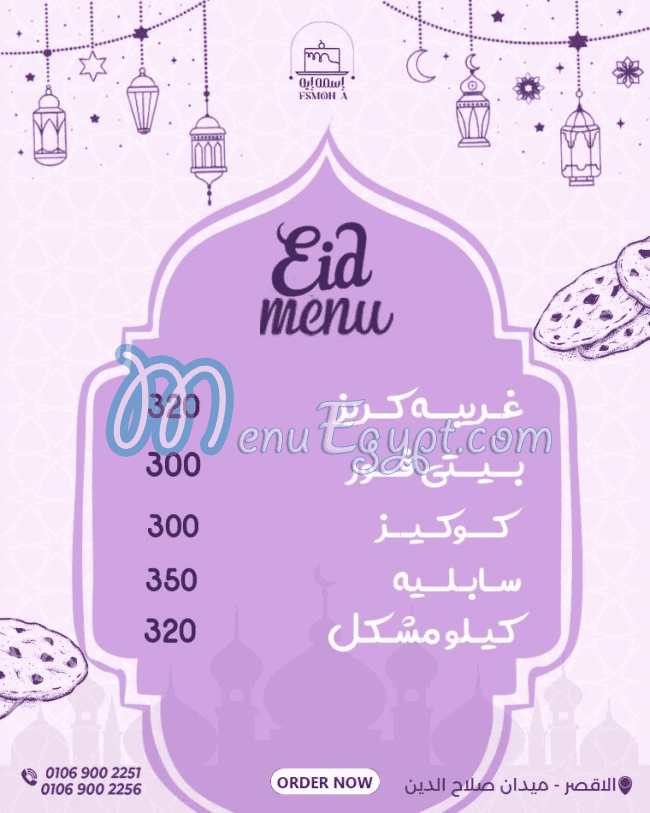 Esmo Eh menu page 3 - prices
