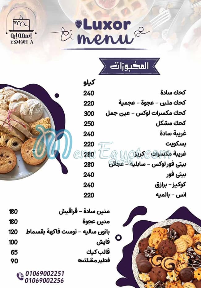 Esmoh Eh Pastries menu 1