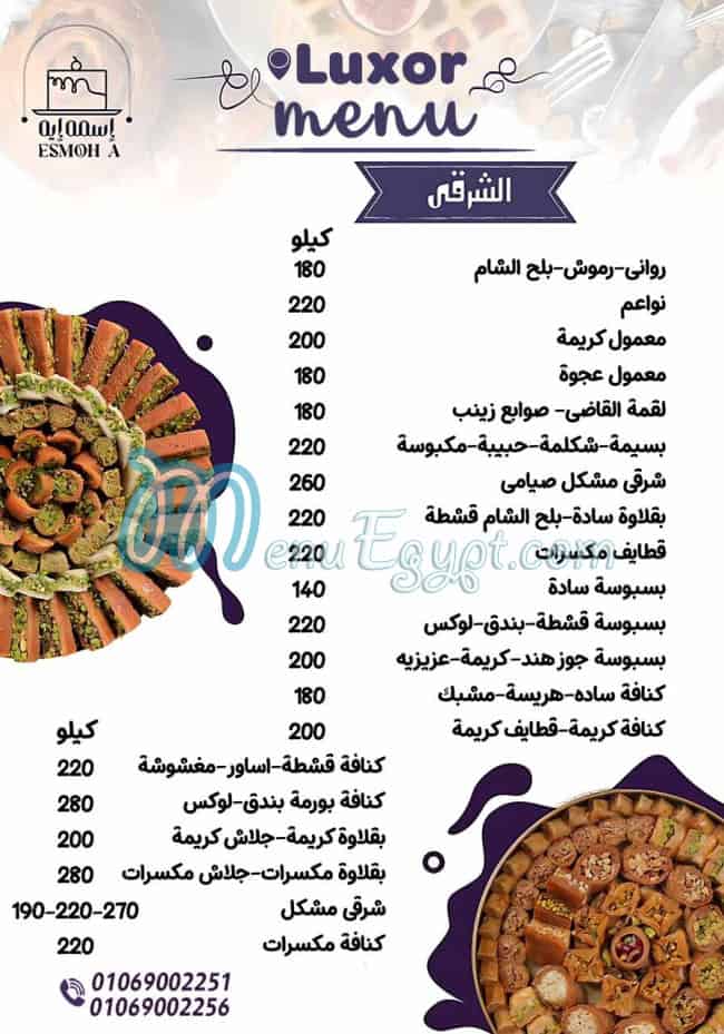 Esmoh Eh Pastries menu 2