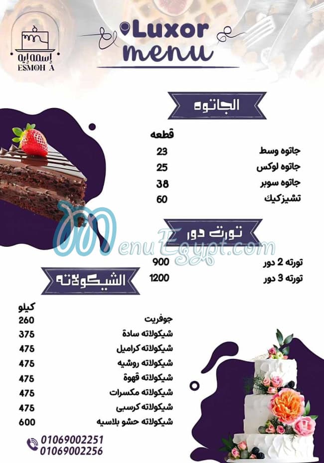 Esmoh Eh Pastries menu 3
