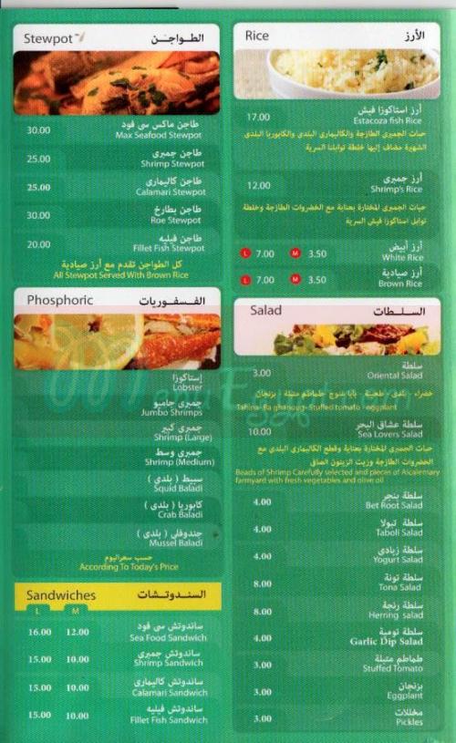 Estacoza Fish menu 1