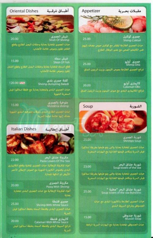 Estacoza Fish menu 2