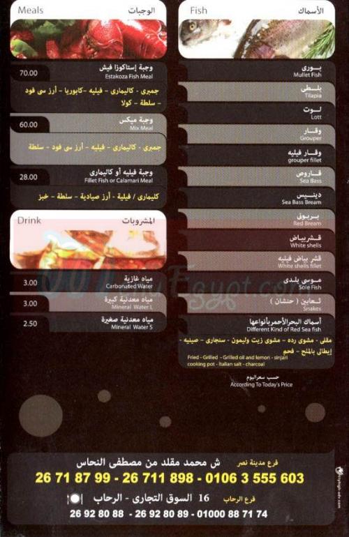 Estacoza Fish menu 3