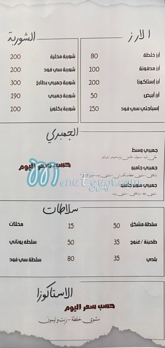 Estacoza Group menu 1