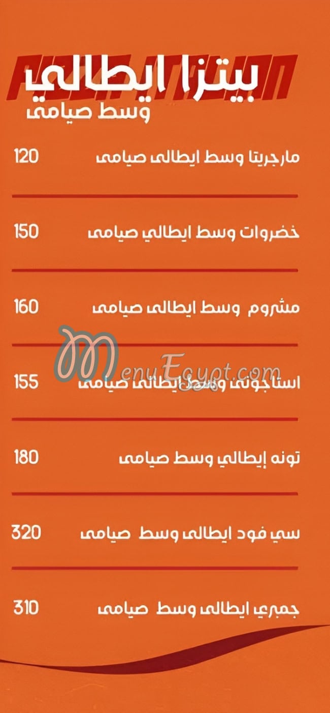 Estoda Cheese king menu 4