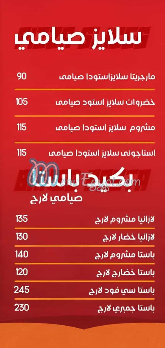 Estoda Cheese king menu 5