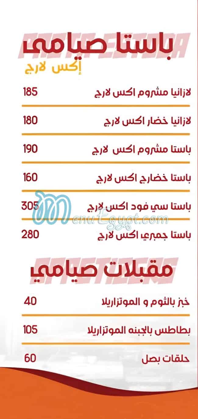 Estoda Cheese king menu 6