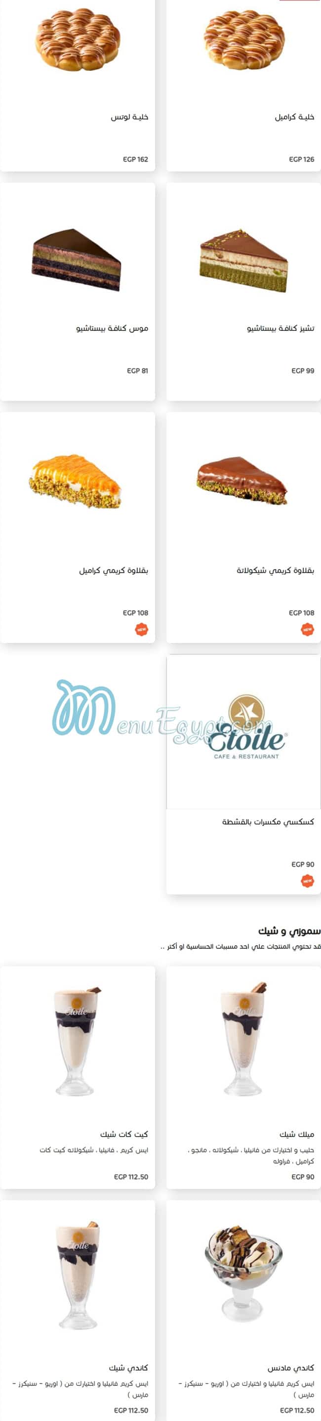 Etoile Cafe & Restaurant Cafe menu 10