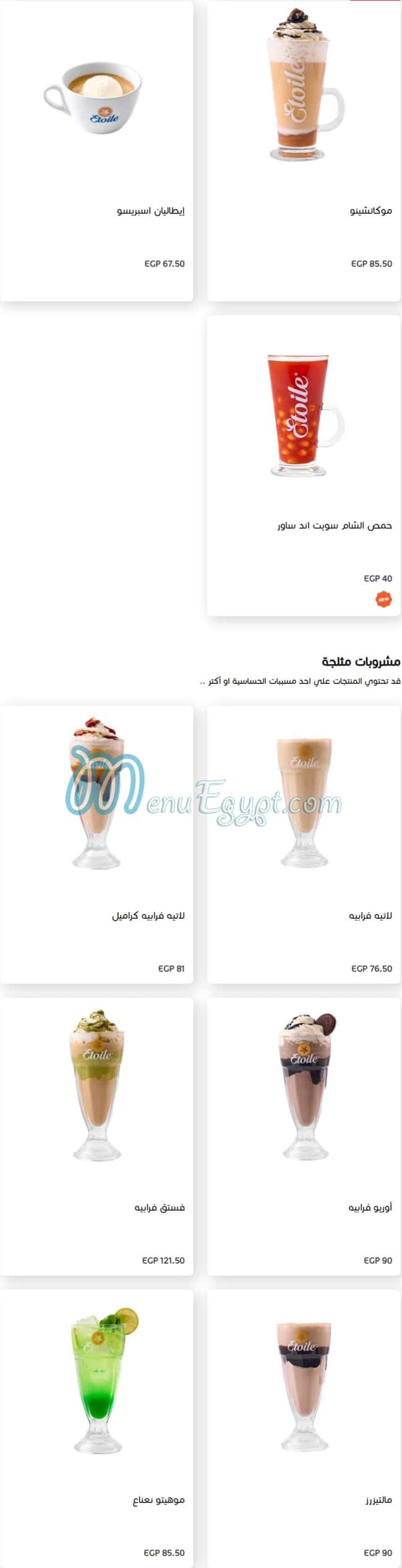 Etoile Cafe & Restaurant Cafe menu 14