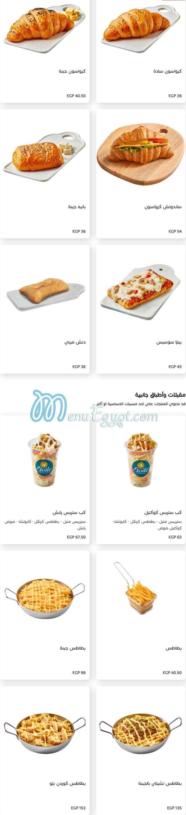 Etoile Cafe & Restaurant Cafe menu 2