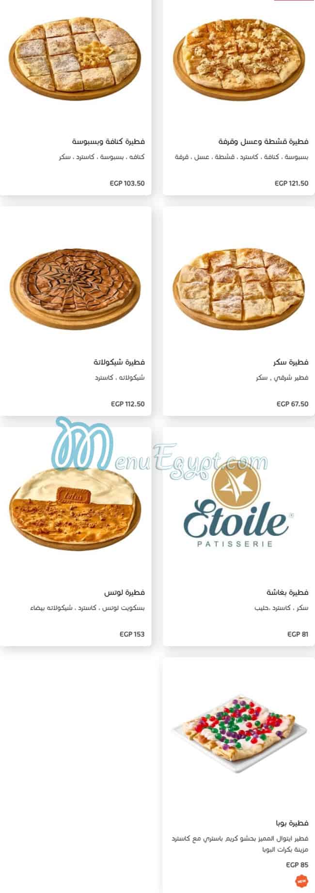 Etoile Cafe & Restaurant Cafe menu 7