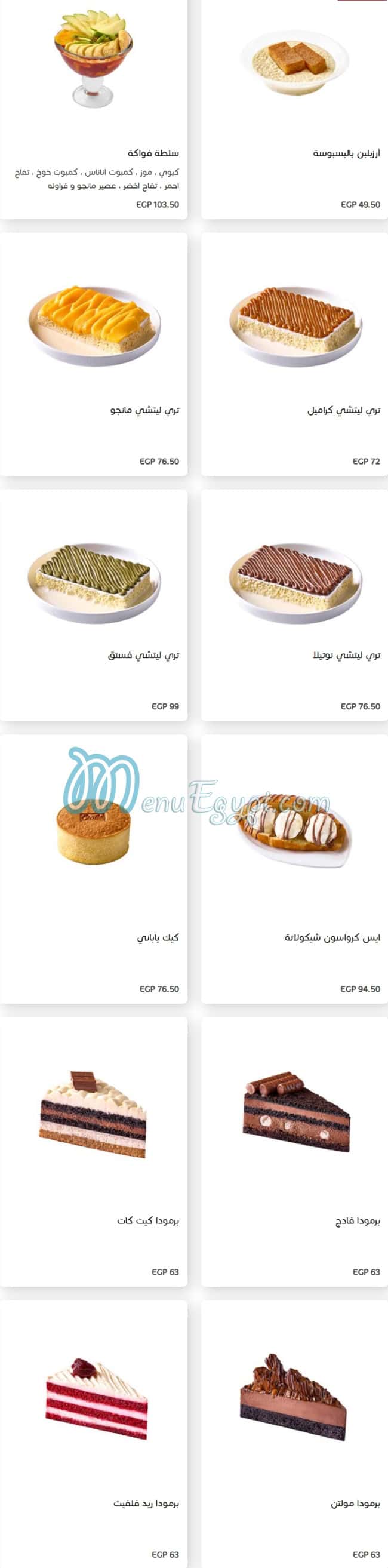 Etoile Cafe & Restaurant Cafe menu 9