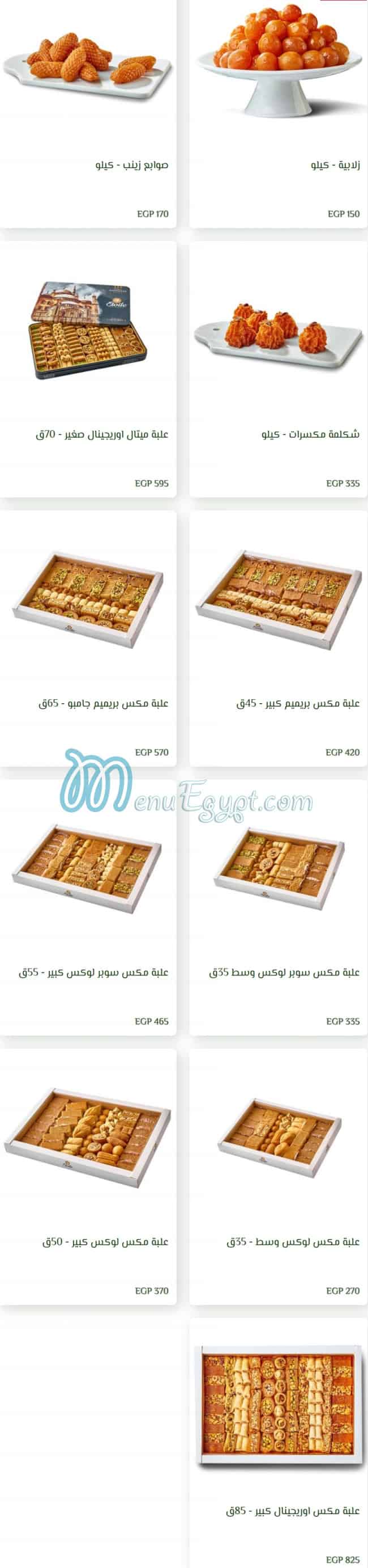 Etoile Patisserie menu 10