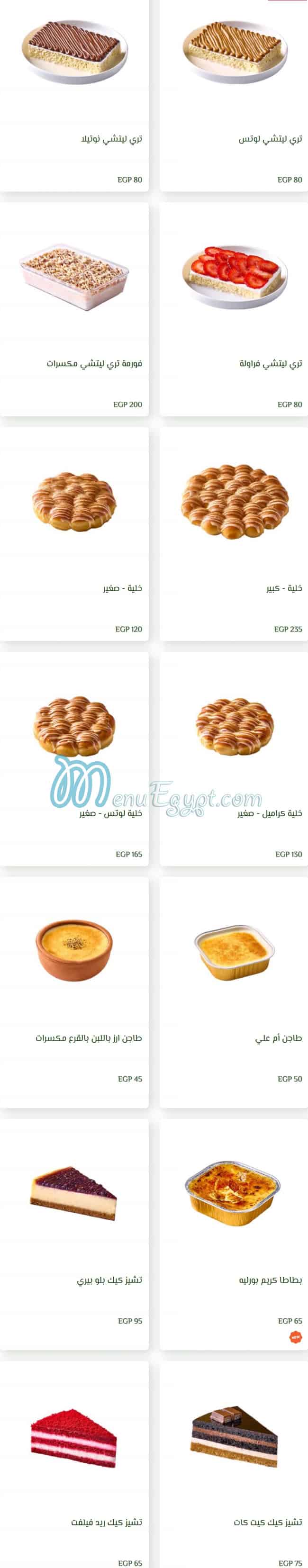 Etoile Patisserie menu 12