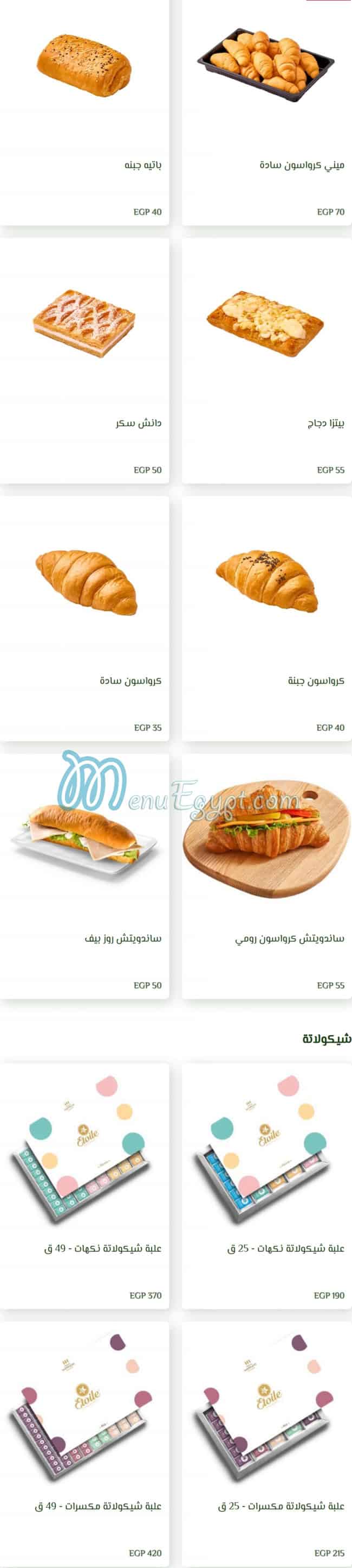 Etoile Patisserie menu 17