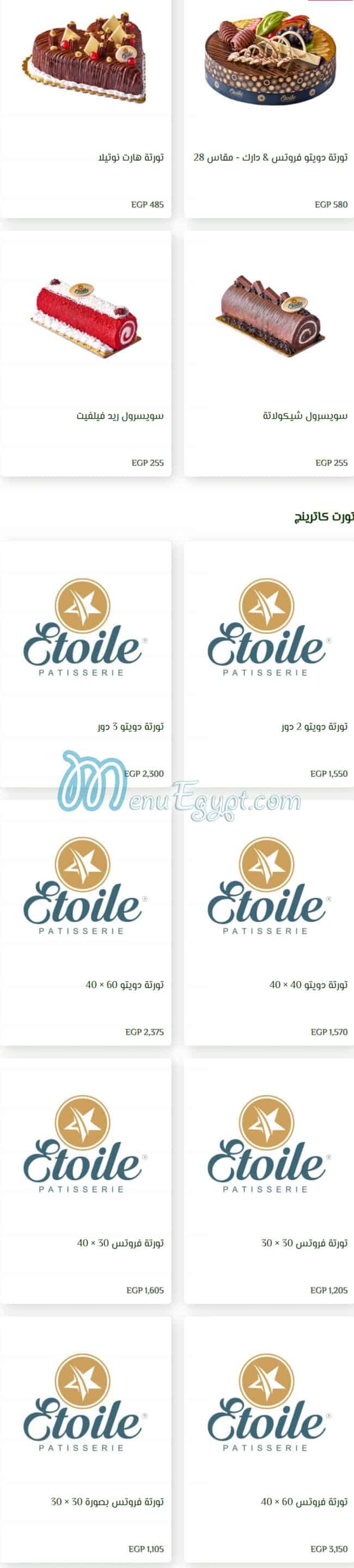 Etoile Patisserie menu 4