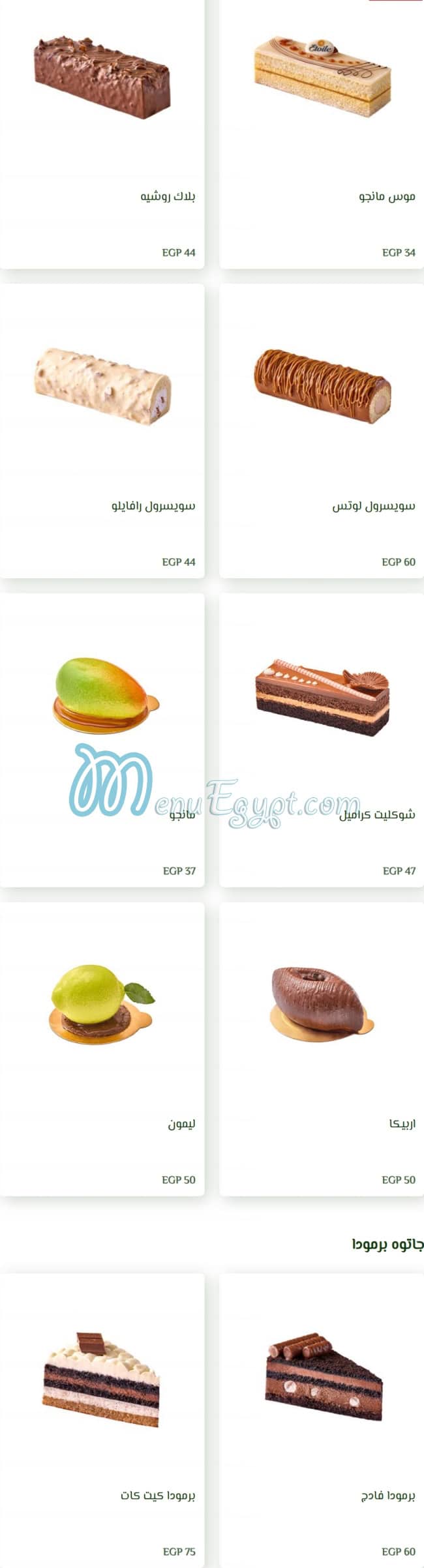 Etoile Patisserie menu 7