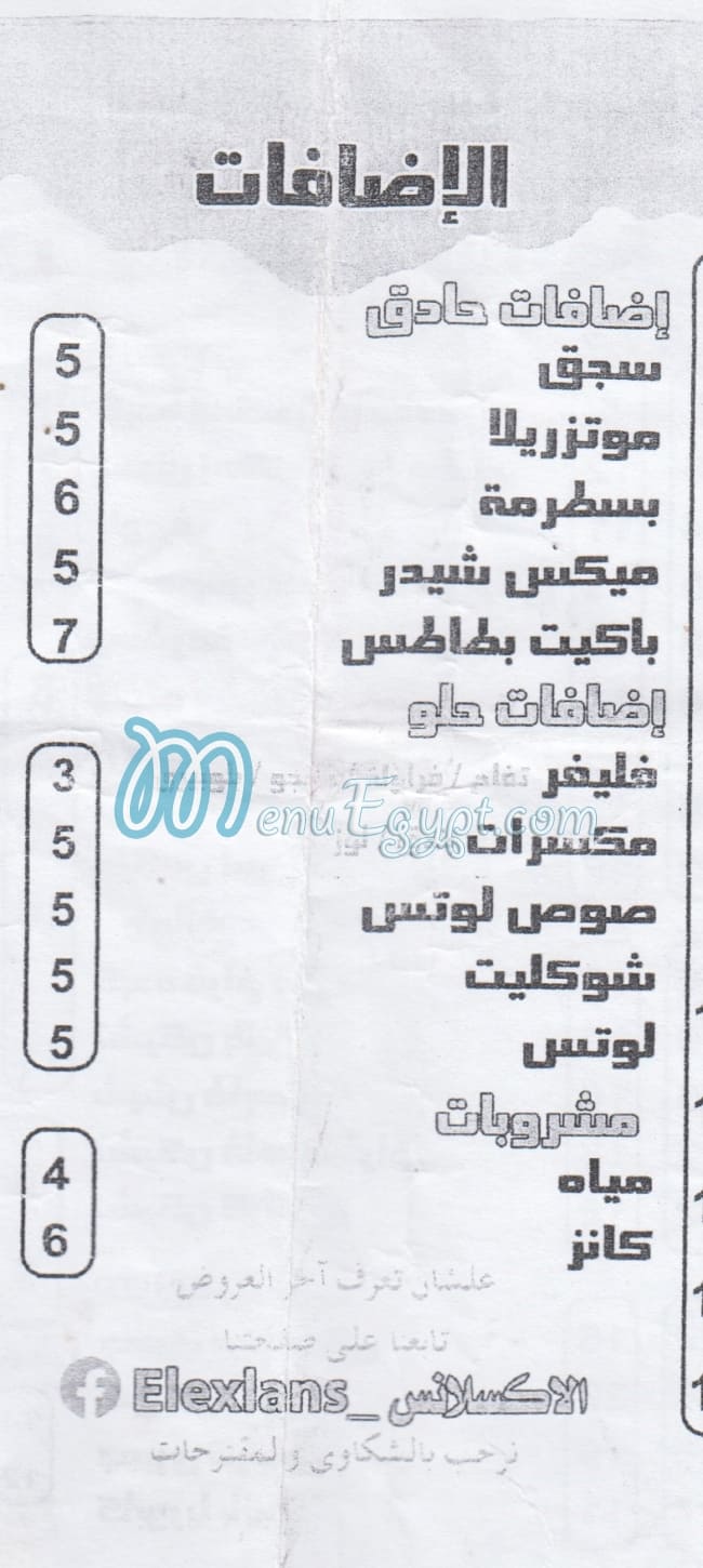 Excellence Alexandria menu 1