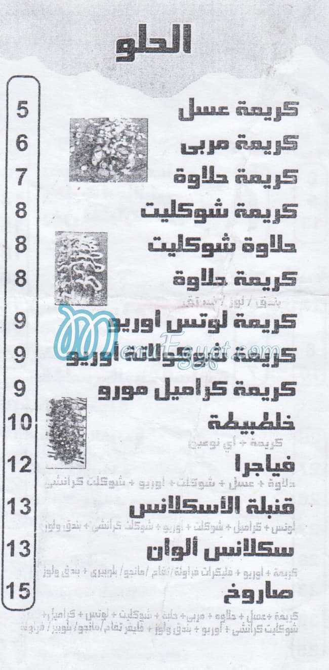 Excellence Alexandria menu 2