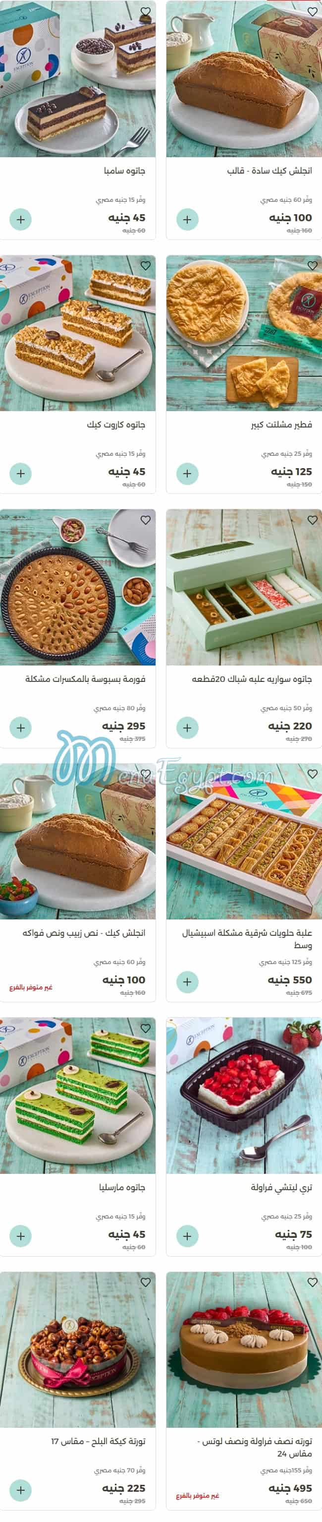 Exception Pastry menu 1