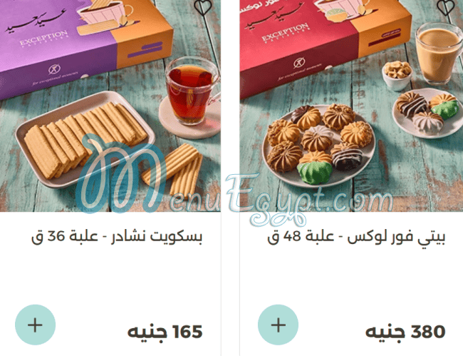 منيو حلواني اكسبشن صفحة 1 - الأسعار