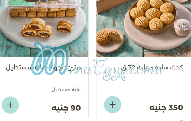 منيو حلواني اكسبشن صفحة 19 - الأسعار