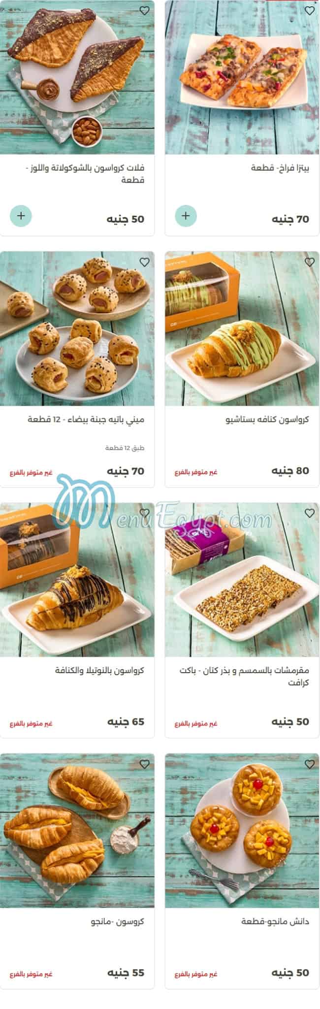 Exception Pastry menu 12