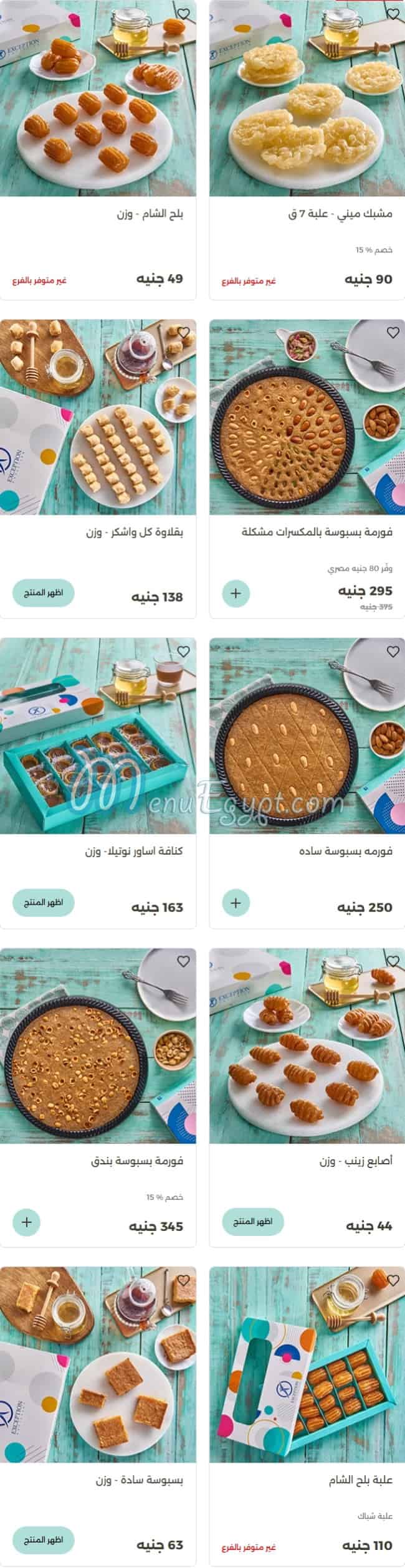 Exception Pastry menu 13