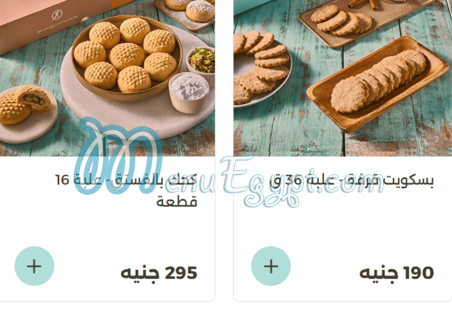 منيو حلواني اكسبشن صفحة 25 - الأسعار