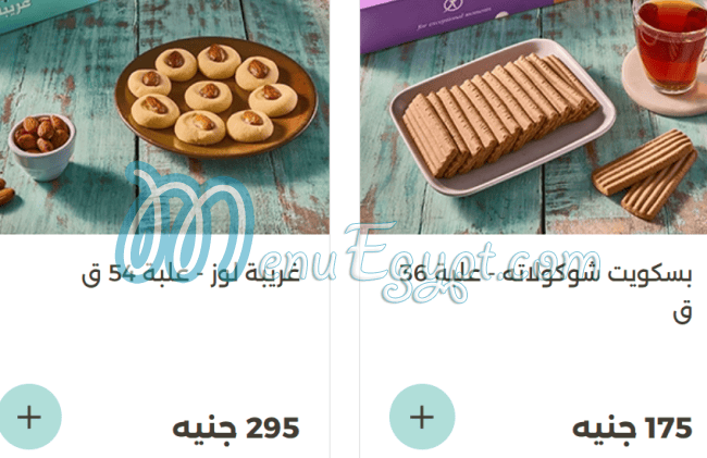 منيو حلواني اكسبشن صفحة 27 - الأسعار