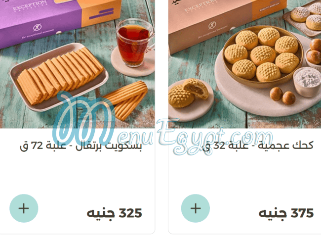 منيو حلواني اكسبشن صفحة 29 - الأسعار