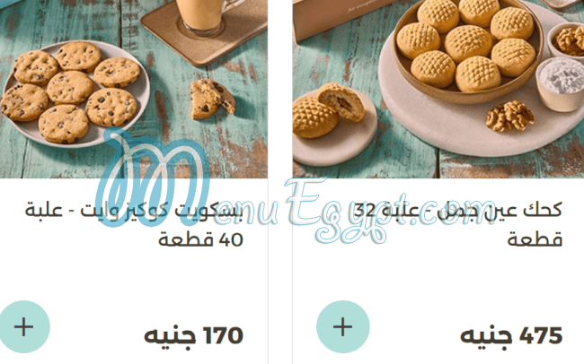 منيو حلواني اكسبشن صفحة 31 - الأسعار