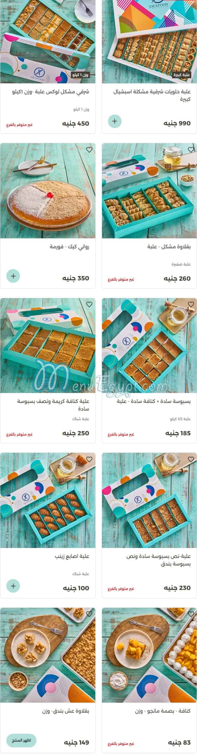 Exception Pastry menu 17