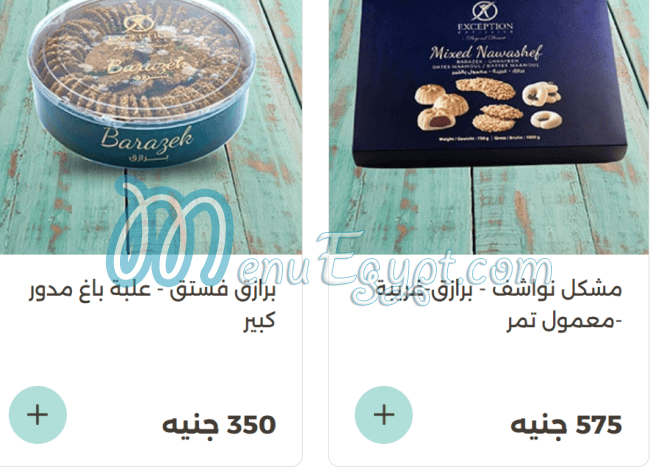 منيو حلواني اكسبشن صفحة 33 - الأسعار