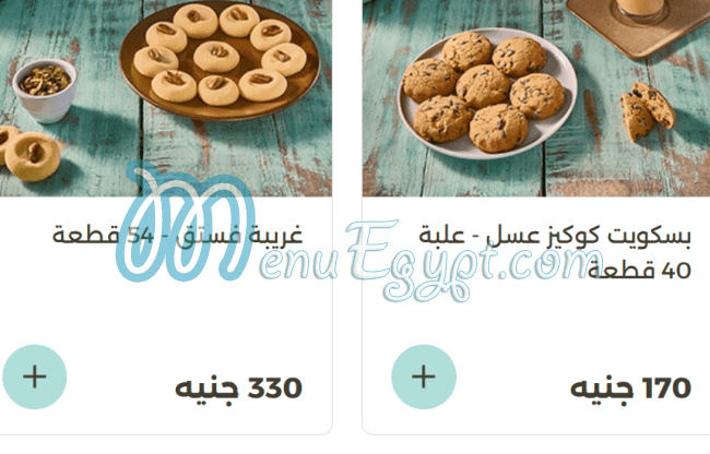 منيو حلواني اكسبشن صفحة 35 - الأسعار