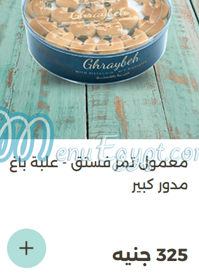 منيو حلواني اكسبشن صفحة 37 - الأسعار