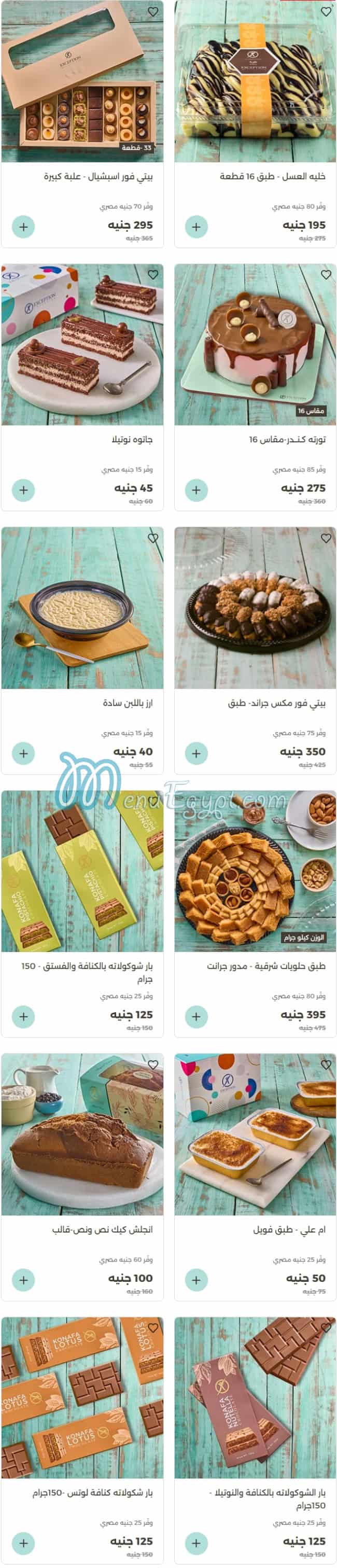 Exception Pastry menu 2