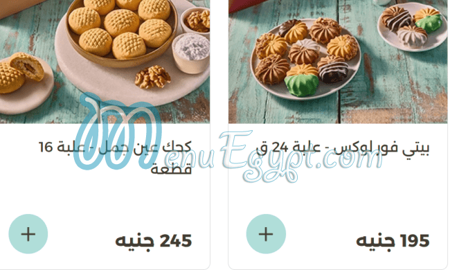 منيو حلواني اكسبشن صفحة 3 - الأسعار