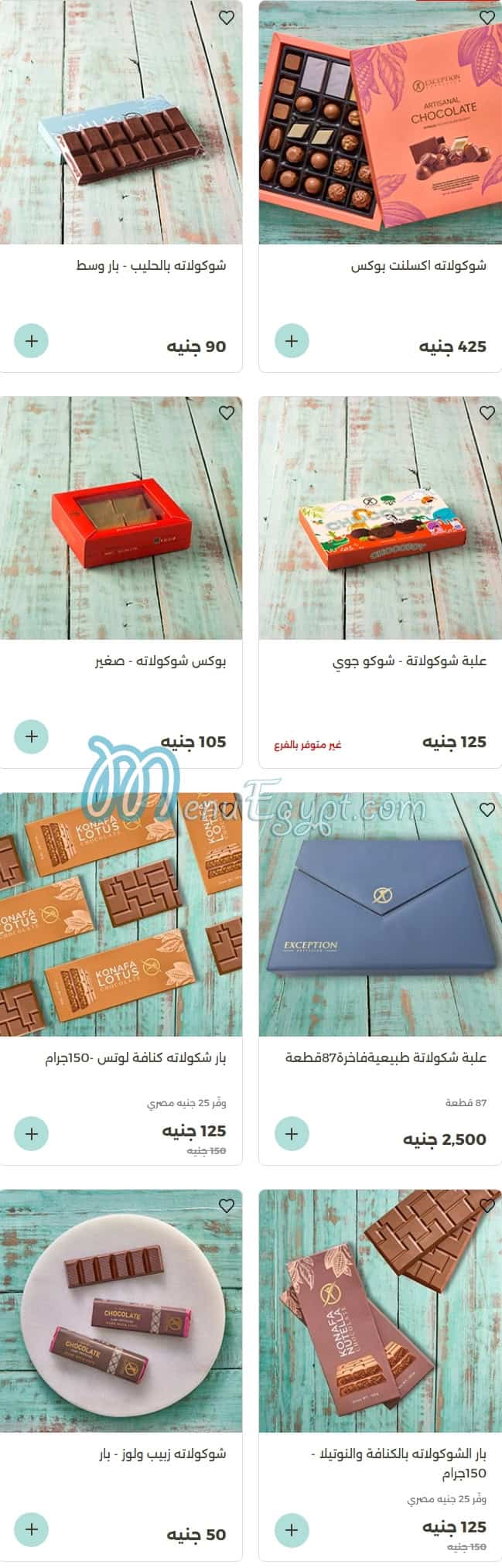 Exception Pastry menu 20