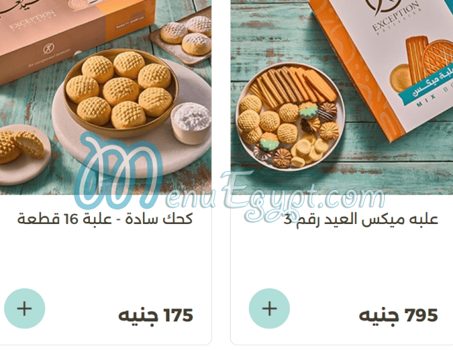 منيو حلواني اكسبشن صفحة 5 - الأسعار