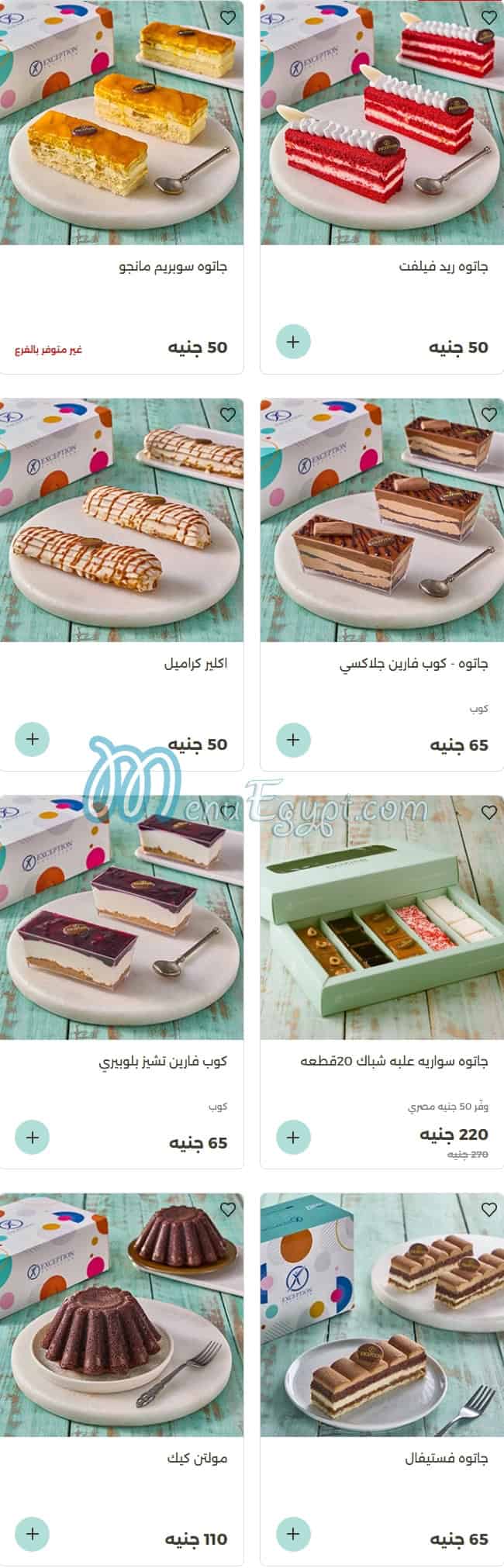 Exception Pastry menu 6