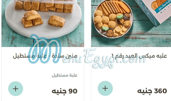 منيو حلواني اكسبشن صفحة 11 - الأسعار