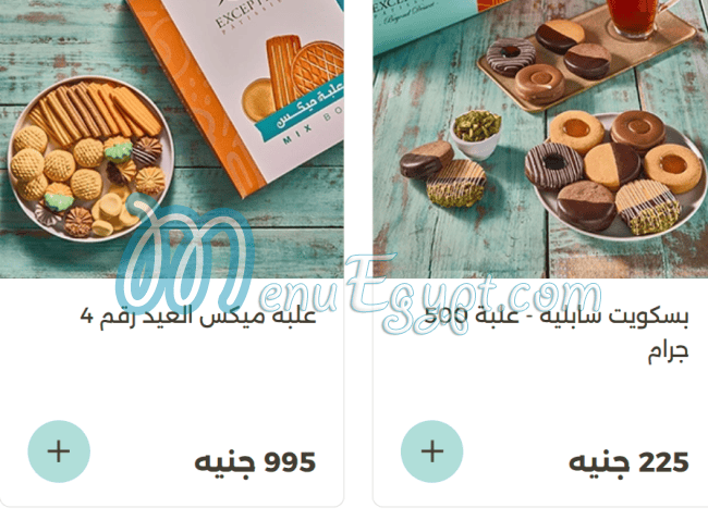 منيو حلواني اكسبشن صفحة 13 - الأسعار